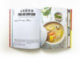 Bao Family Cookbook